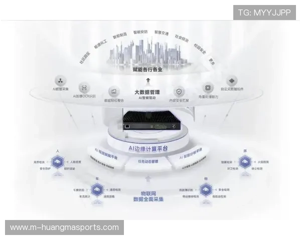 边缘计算赋能现场制播环节,提升数据处理与内容生成效率 边缘计算赋能现场制播环节,提升数据处理与内容生成效率