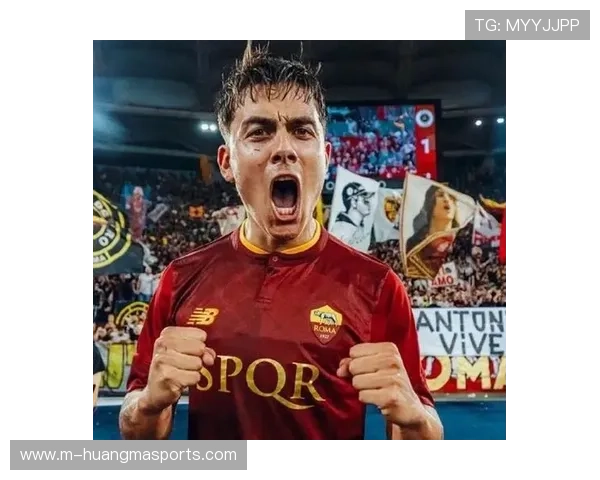 罗马球迷客场高歌“迪巴拉留下”，阿根廷人挥手回应